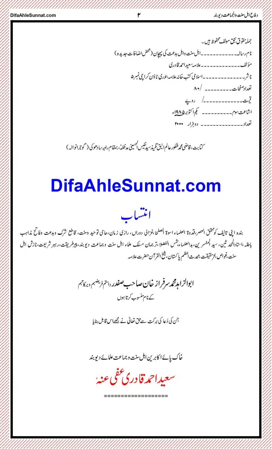 Ahl-e-Sunnat-or-Ahl-e-Bidat-ki-Pehchaan_page-0002