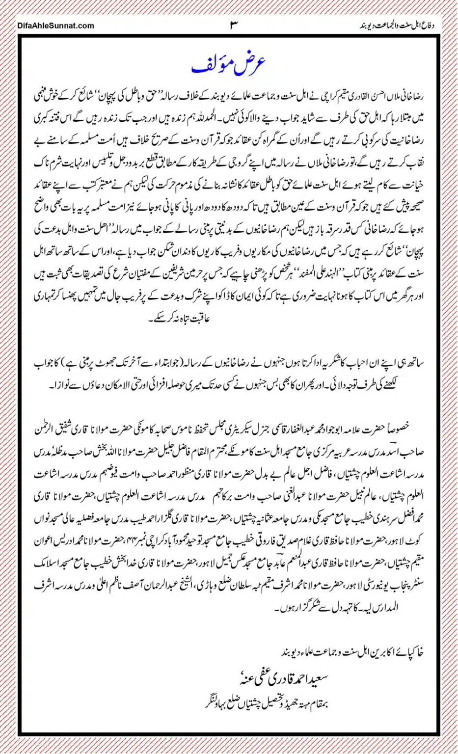 Ahl-e-Sunnat-or-Ahl-e-Bidat-ki-Pehchaan_page-0003