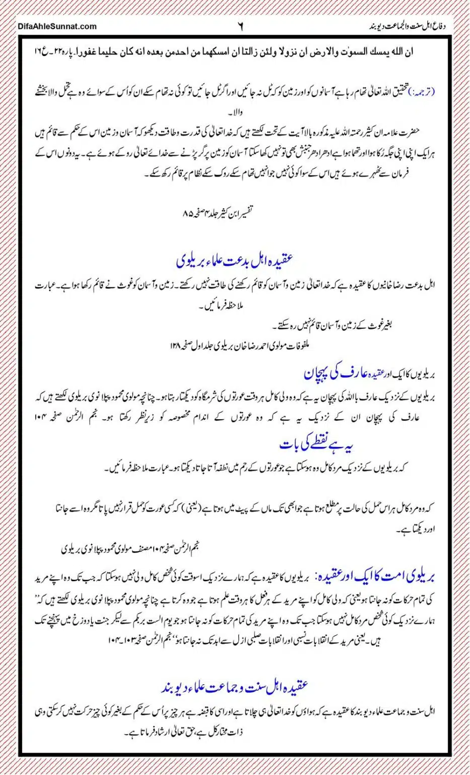 Ahl-e-Sunnat-or-Ahl-e-Bidat-ki-Pehchaan_page-0006
