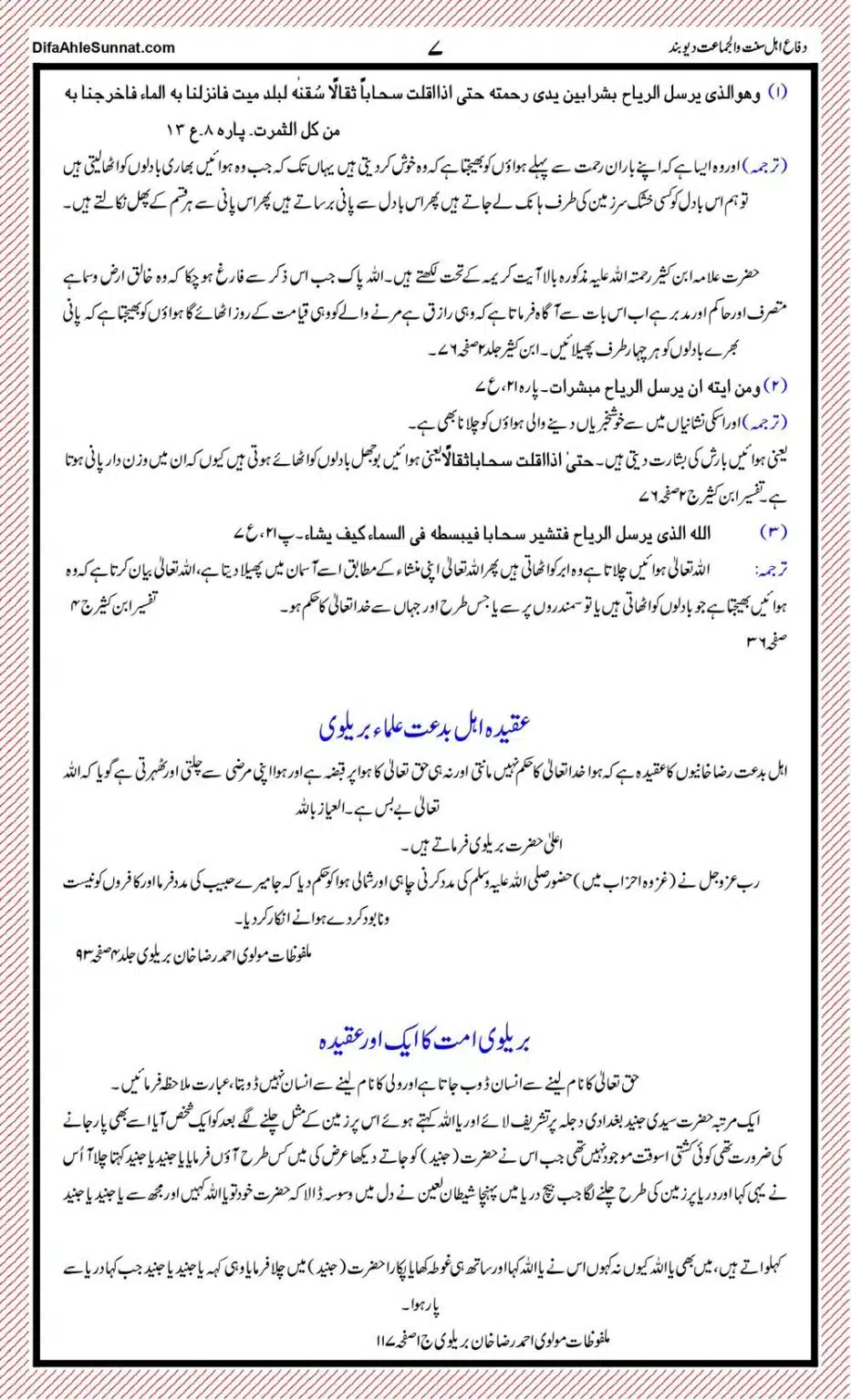 Ahl-e-Sunnat-or-Ahl-e-Bidat-ki-Pehchaan_page-0007