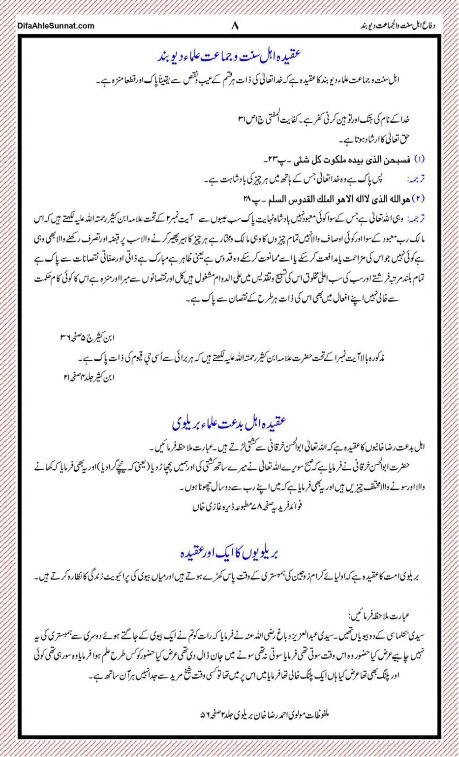 Ahl-e-Sunnat-or-Ahl-e-Bidat-ki-Pehchaan_page-0008