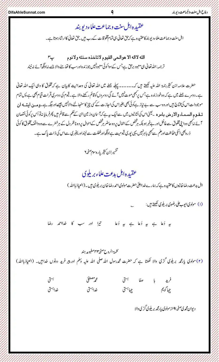 Ahl-e-Sunnat-or-Ahl-e-Bidat-ki-Pehchaan_page-0009