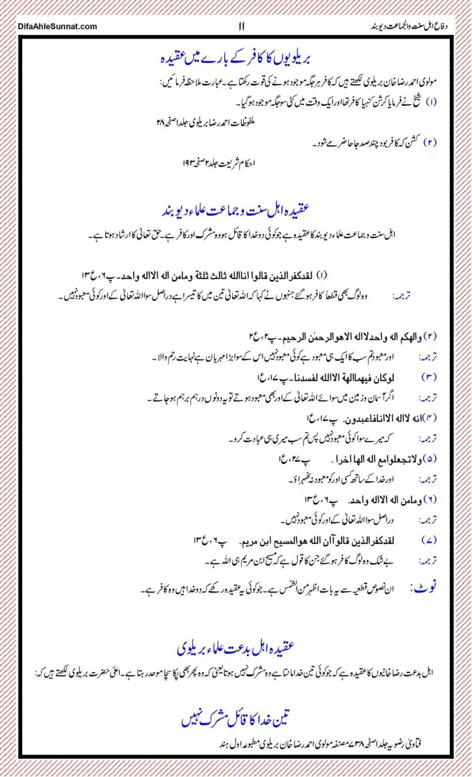 Ahl-e-Sunnat-or-Ahl-e-Bidat-ki-Pehchaan_page-0011
