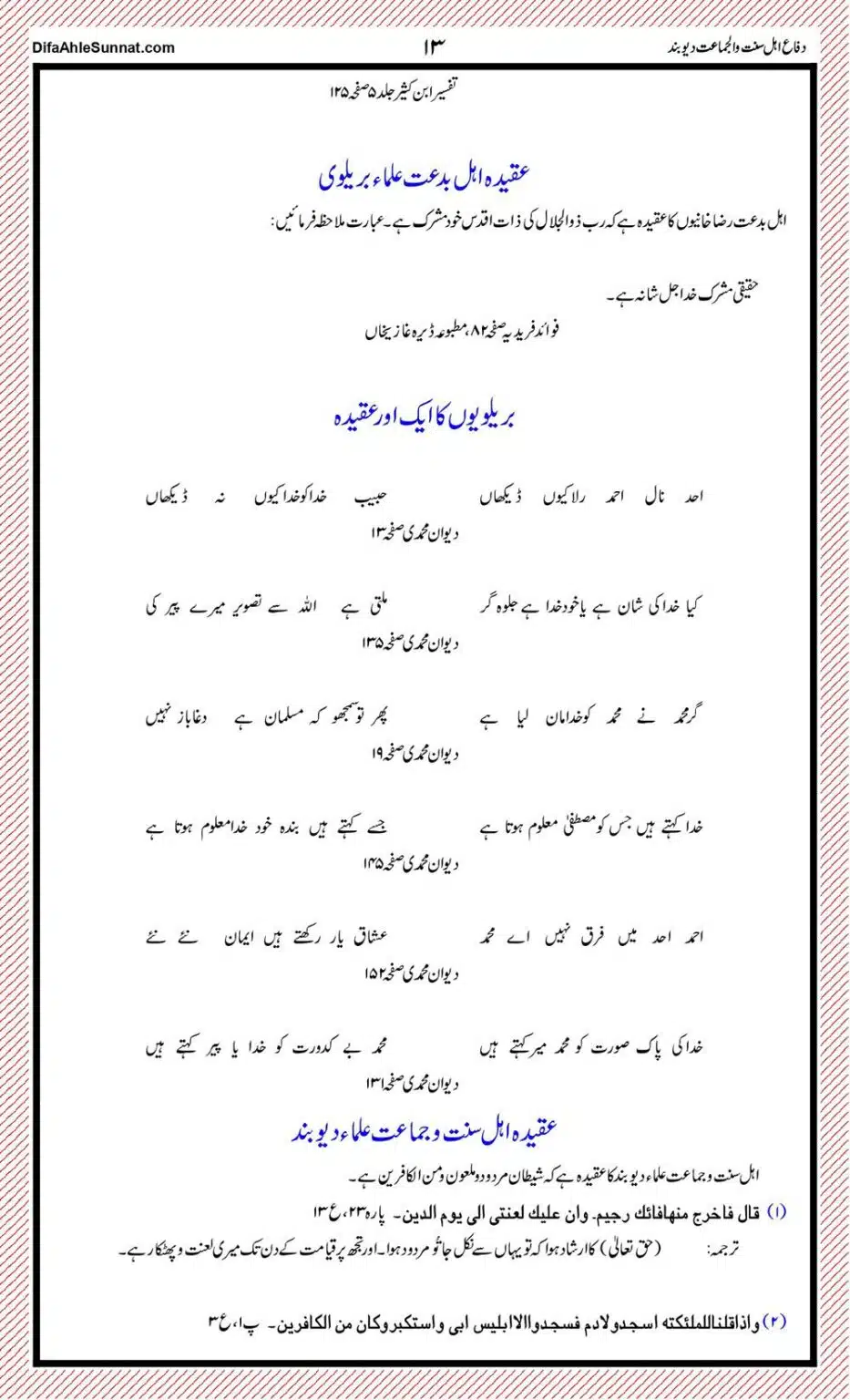 Ahl-e-Sunnat-or-Ahl-e-Bidat-ki-Pehchaan_page-0013