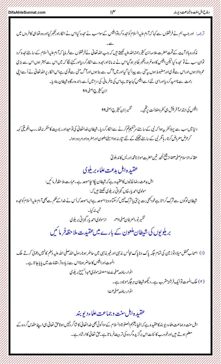 Ahl-e-Sunnat-or-Ahl-e-Bidat-ki-Pehchaan_page-0014