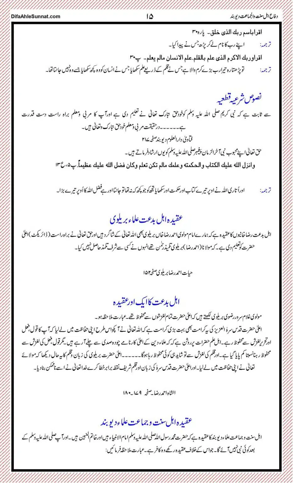 Ahl-e-Sunnat-or-Ahl-e-Bidat-ki-Pehchaan_page-0015