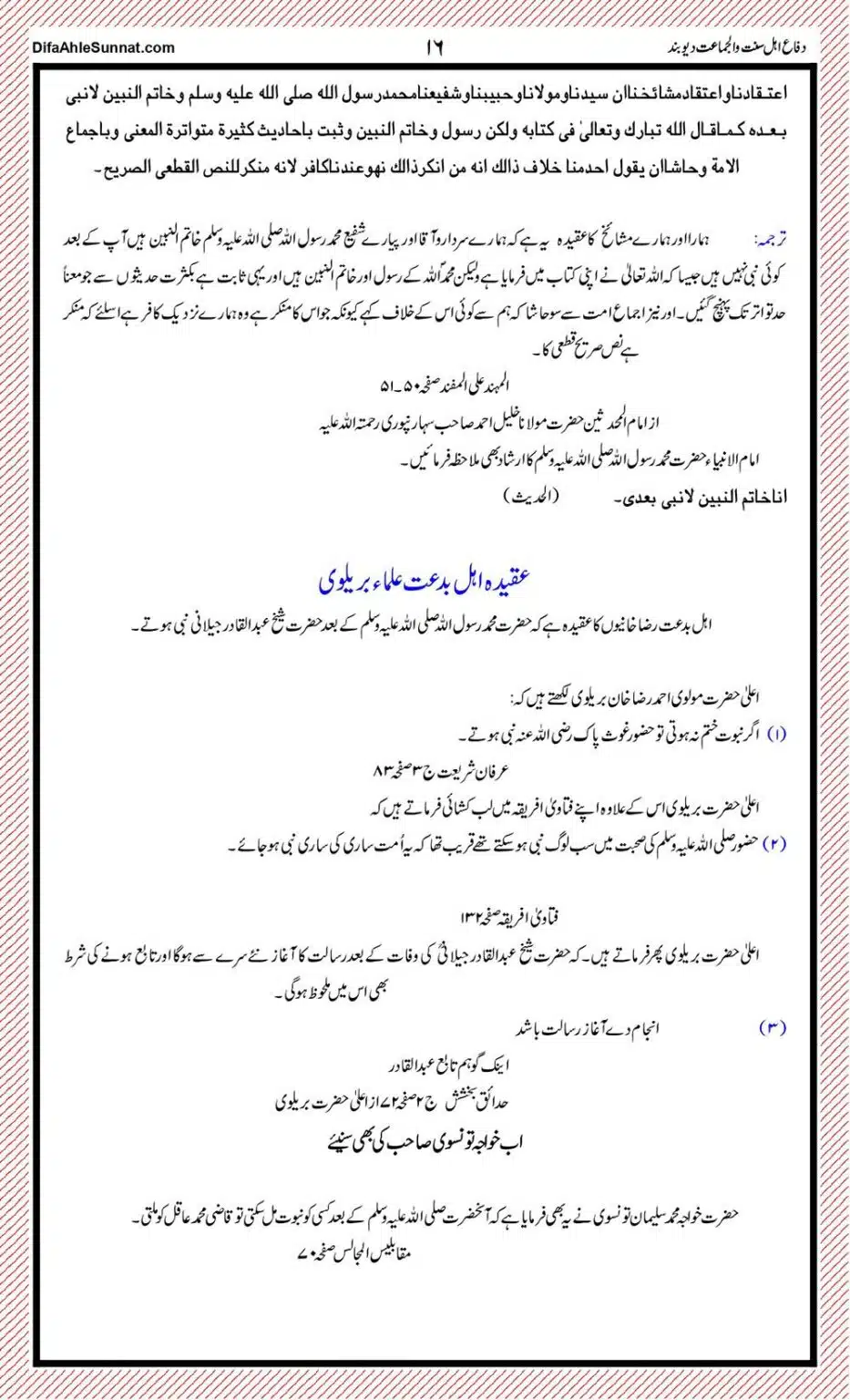 Ahl-e-Sunnat-or-Ahl-e-Bidat-ki-Pehchaan_page-0016