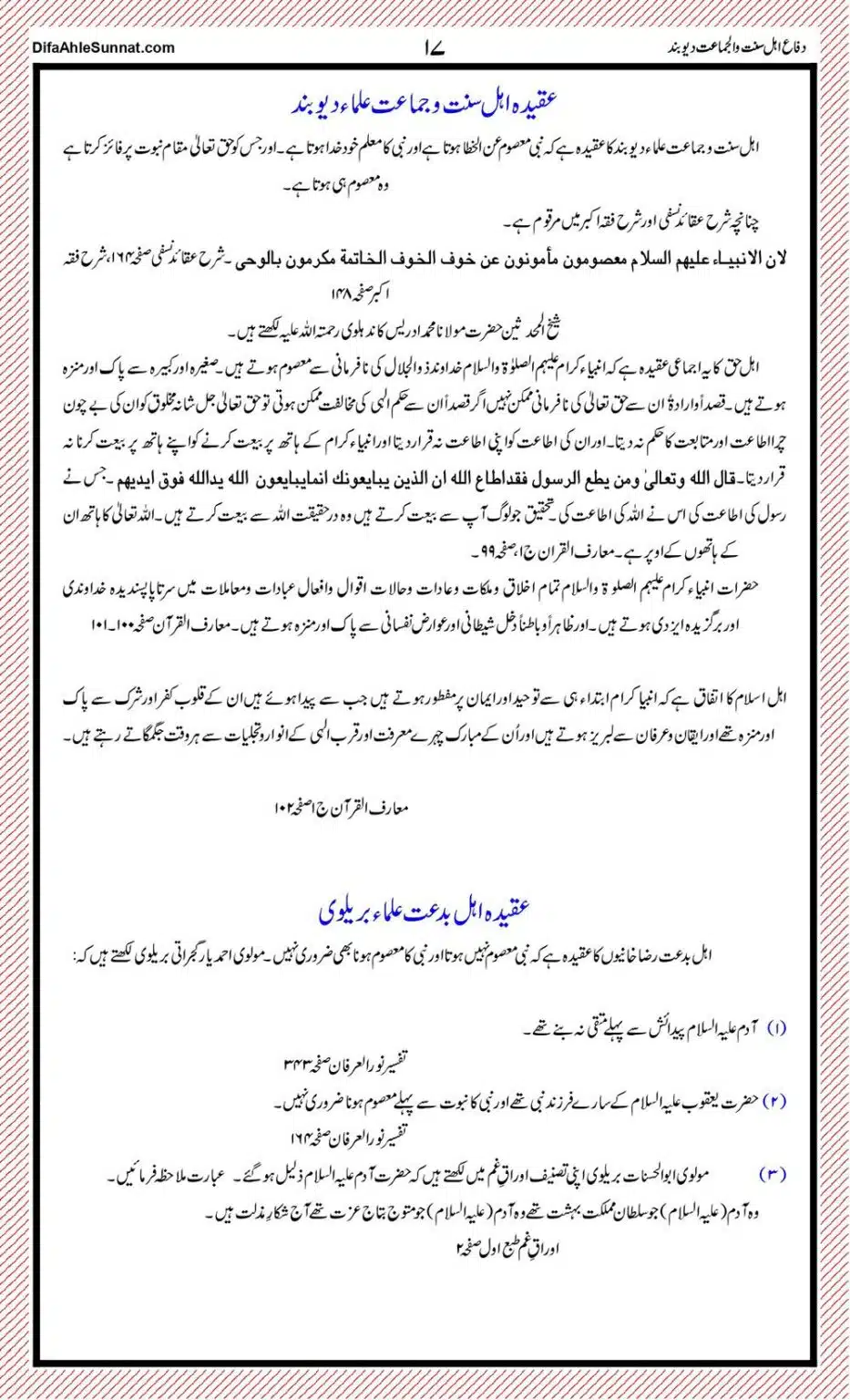 Ahl-e-Sunnat-or-Ahl-e-Bidat-ki-Pehchaan_page-0017