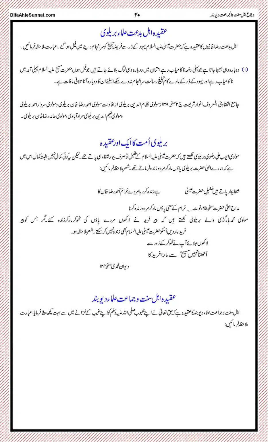 Ahl-e-Sunnat-or-Ahl-e-Bidat-ki-Pehchaan_page-0020