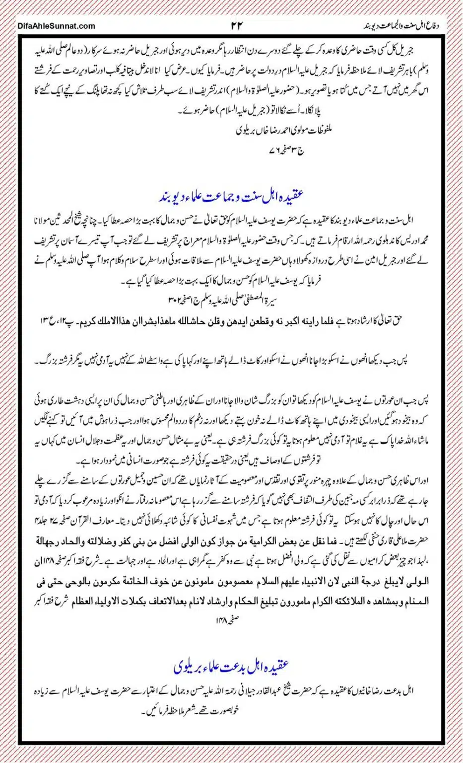 Ahl-e-Sunnat-or-Ahl-e-Bidat-ki-Pehchaan_page-0022