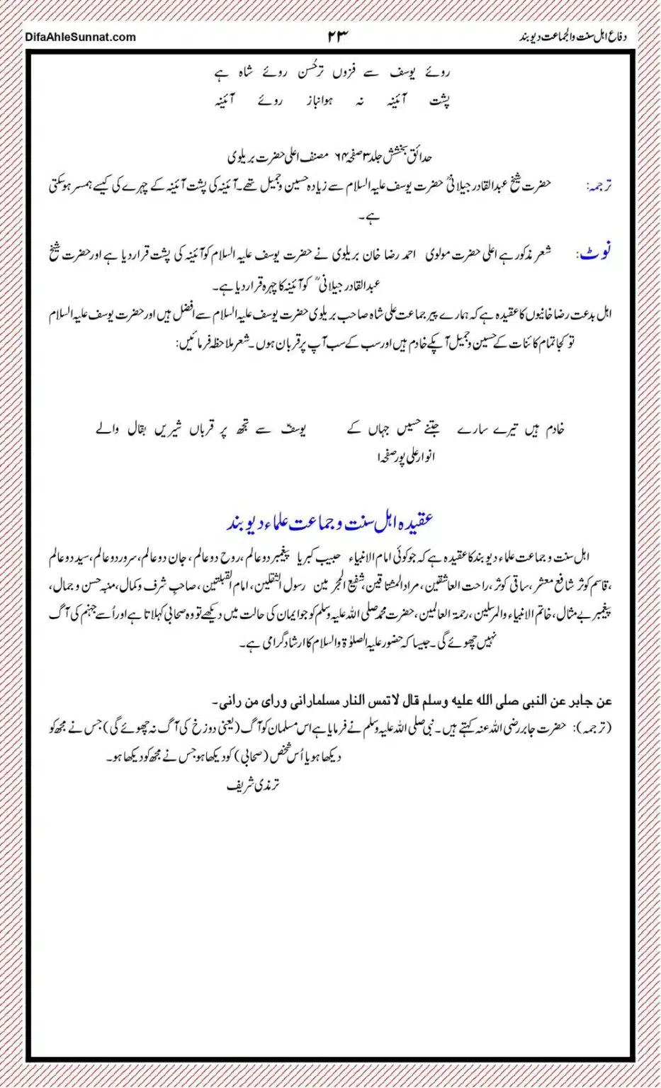 Ahl-e-Sunnat-or-Ahl-e-Bidat-ki-Pehchaan_page-0023