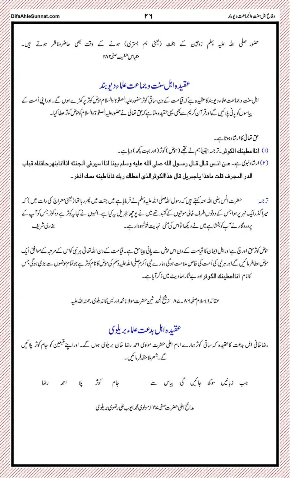 Ahl-e-Sunnat-or-Ahl-e-Bidat-ki-Pehchaan_page-0026
