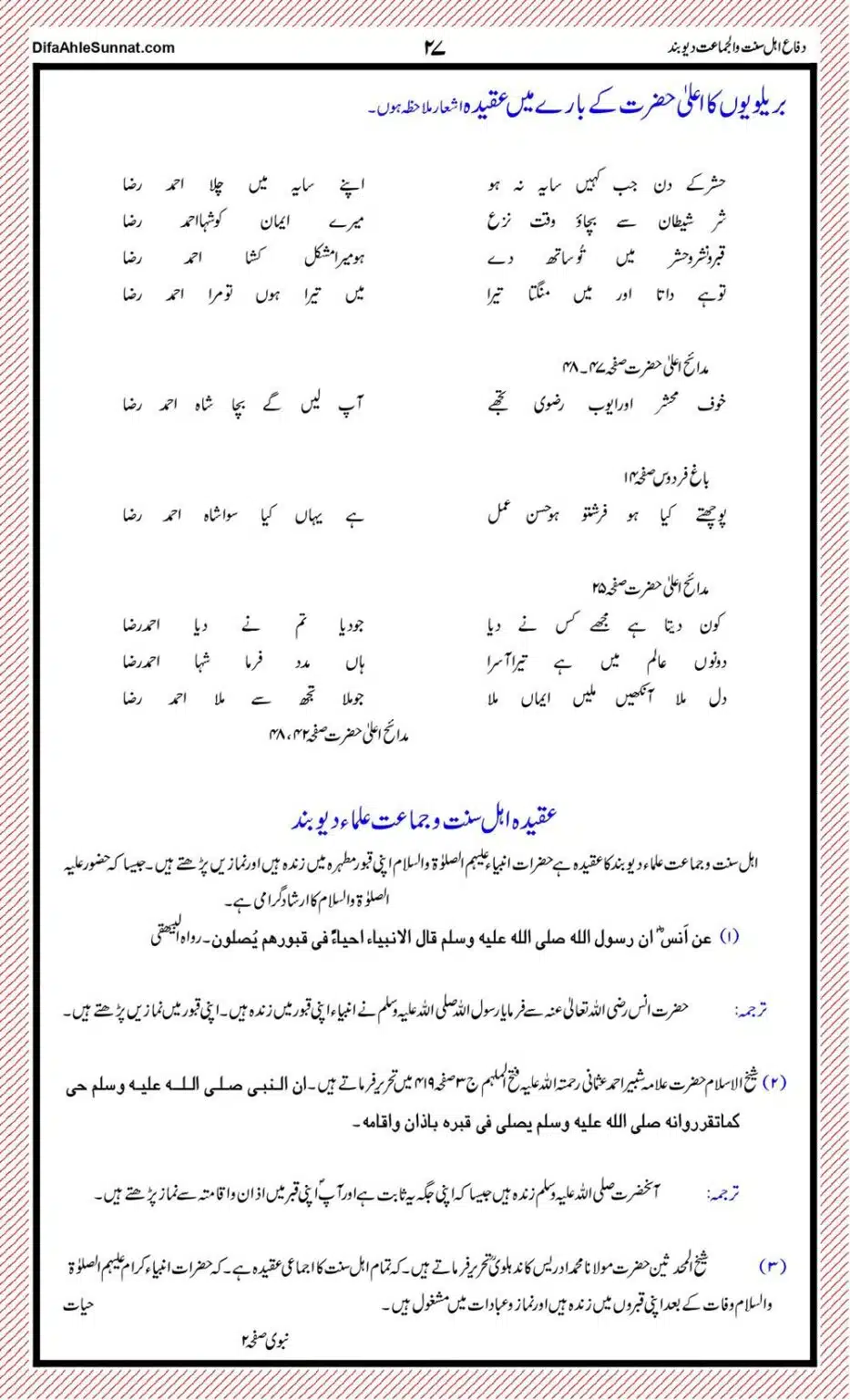 Ahl-e-Sunnat-or-Ahl-e-Bidat-ki-Pehchaan_page-0027