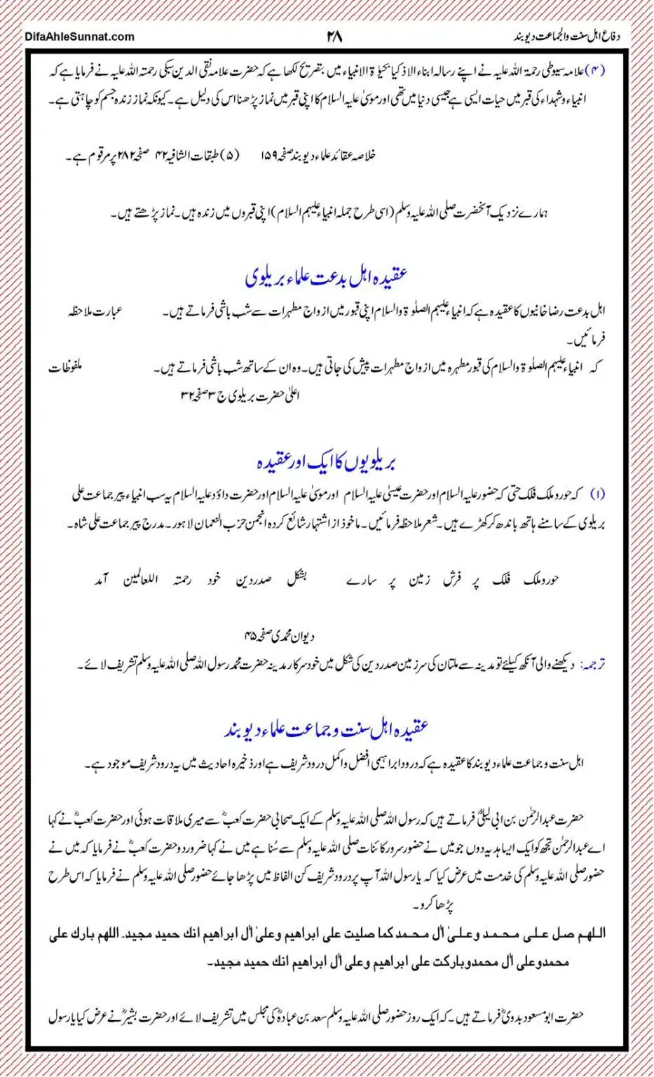 Ahl-e-Sunnat-or-Ahl-e-Bidat-ki-Pehchaan_page-0028