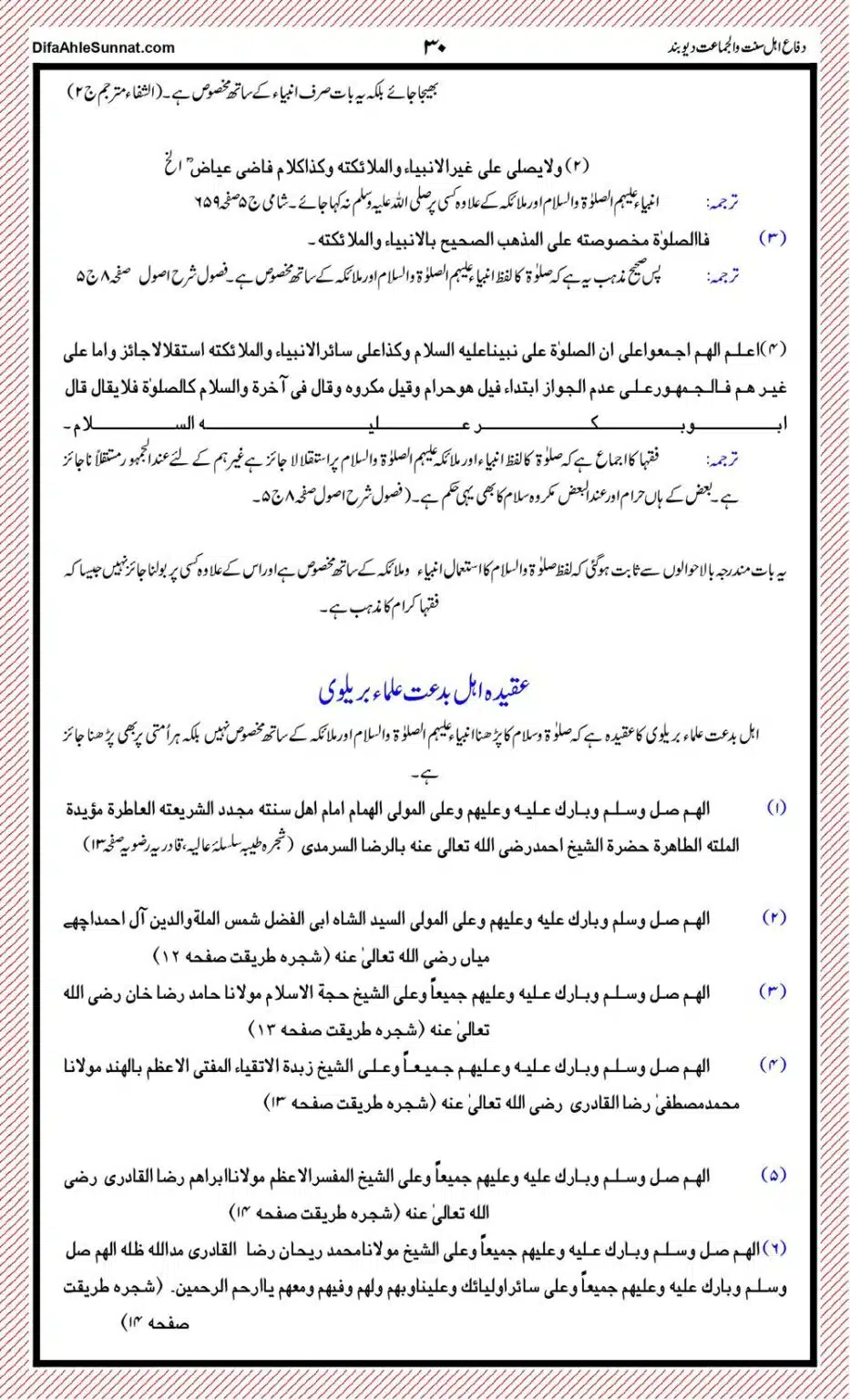 Ahl-e-Sunnat-or-Ahl-e-Bidat-ki-Pehchaan_page-0030