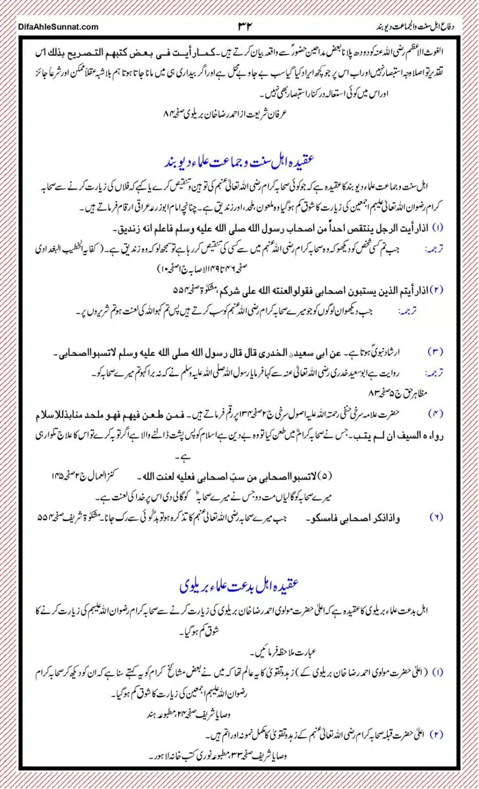 Ahl-e-Sunnat-or-Ahl-e-Bidat-ki-Pehchaan_page-0032