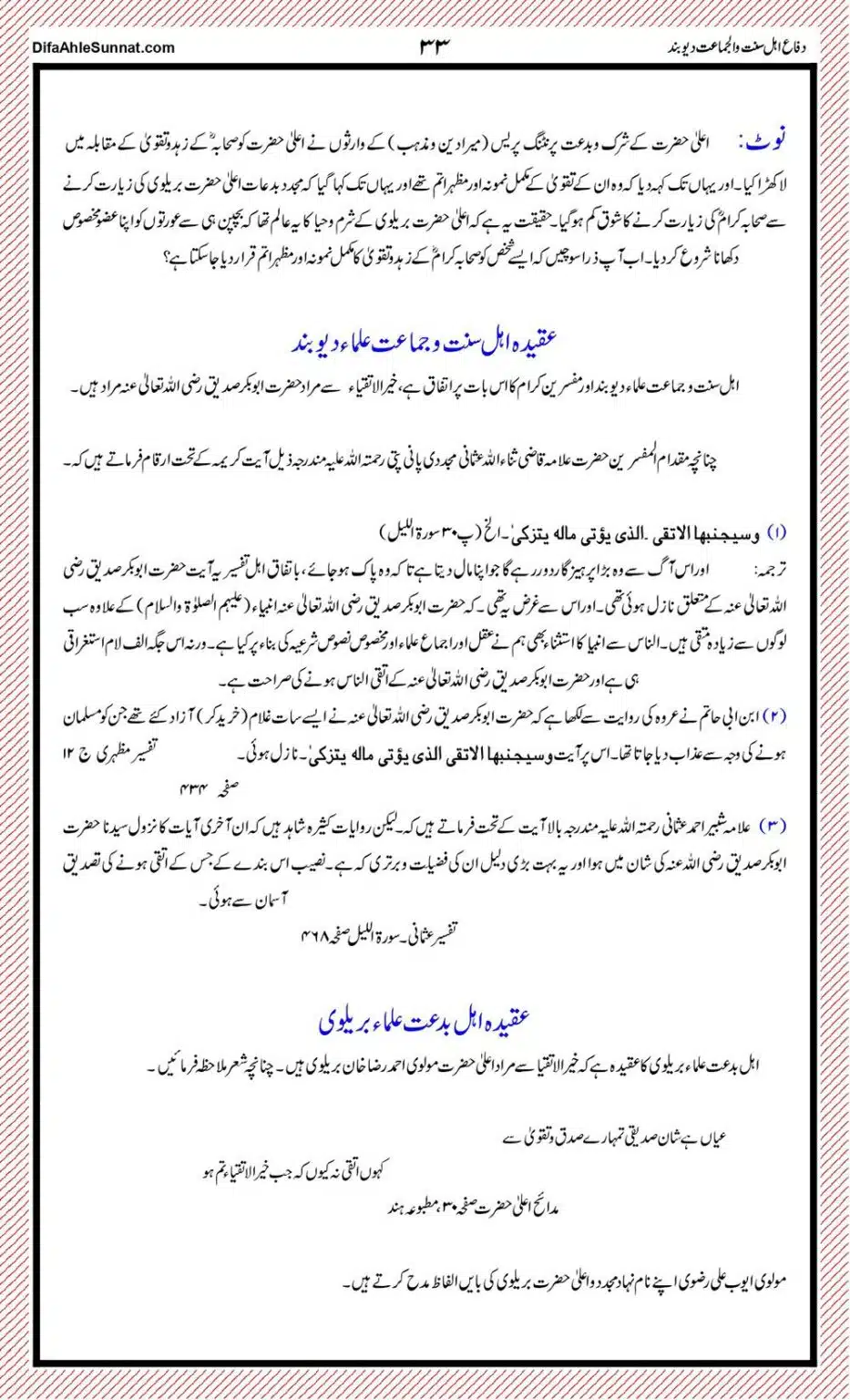 Ahl-e-Sunnat-or-Ahl-e-Bidat-ki-Pehchaan_page-0033