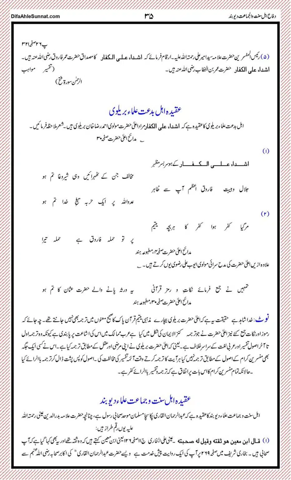 Ahl-e-Sunnat-or-Ahl-e-Bidat-ki-Pehchaan_page-0035