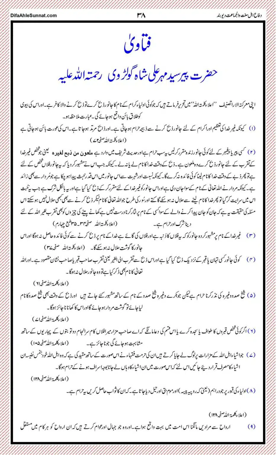 Ahl-e-Sunnat-or-Ahl-e-Bidat-ki-Pehchaan_page-0038