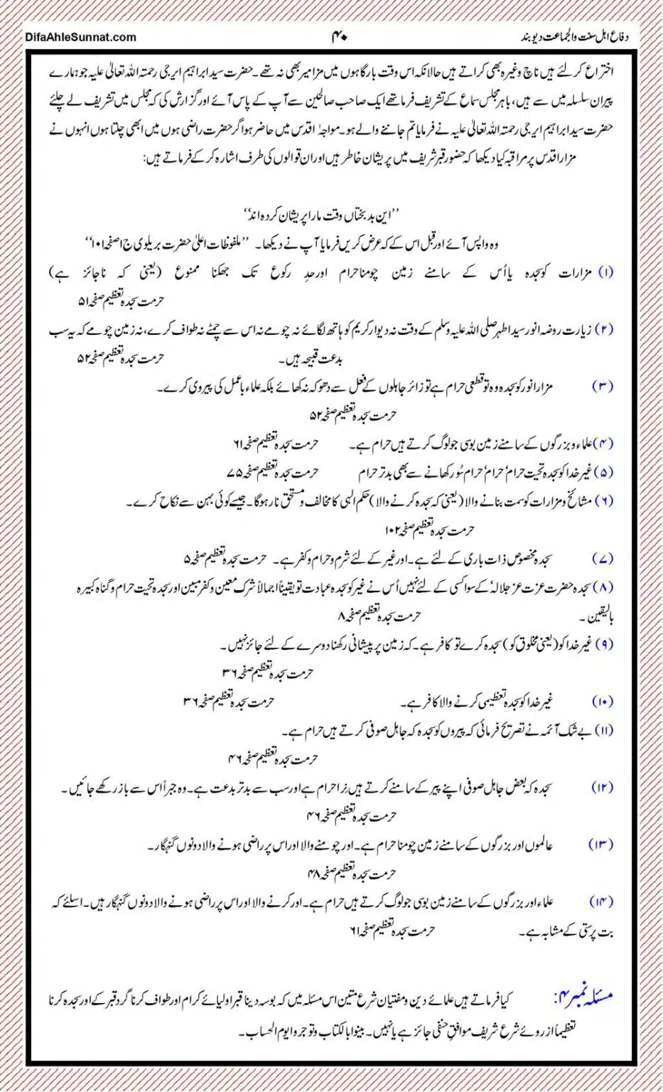 Ahl-e-Sunnat-or-Ahl-e-Bidat-ki-Pehchaan_page-0040