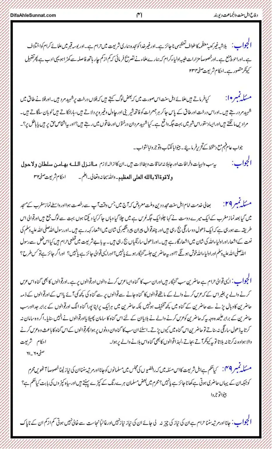 Ahl-e-Sunnat-or-Ahl-e-Bidat-ki-Pehchaan_page-0041