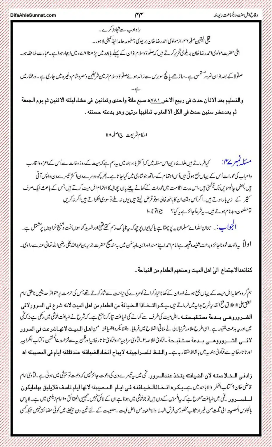 Ahl-e-Sunnat-or-Ahl-e-Bidat-ki-Pehchaan_page-0044