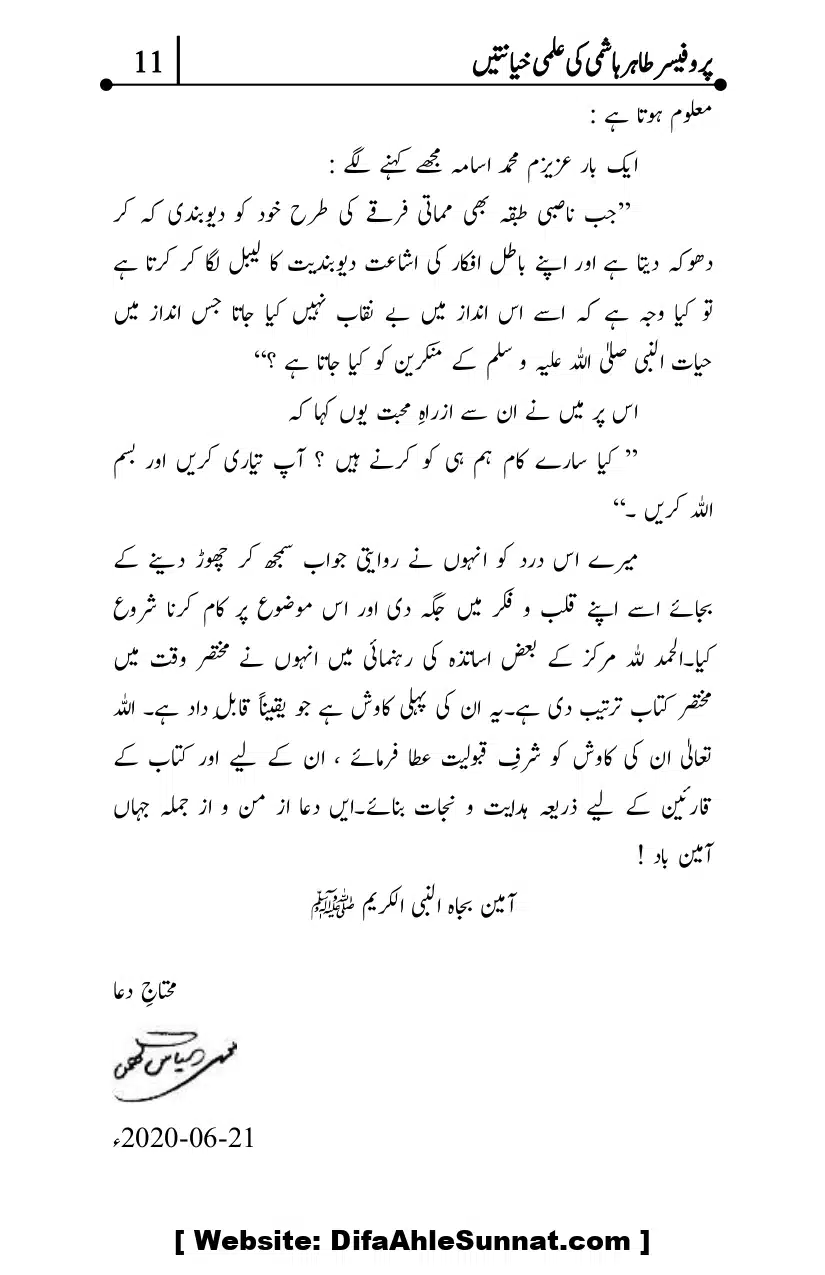 Professor-Tahir-Hashmi-Mamati-Firqa-ki-Ilmi-Hayanatain_page-0011