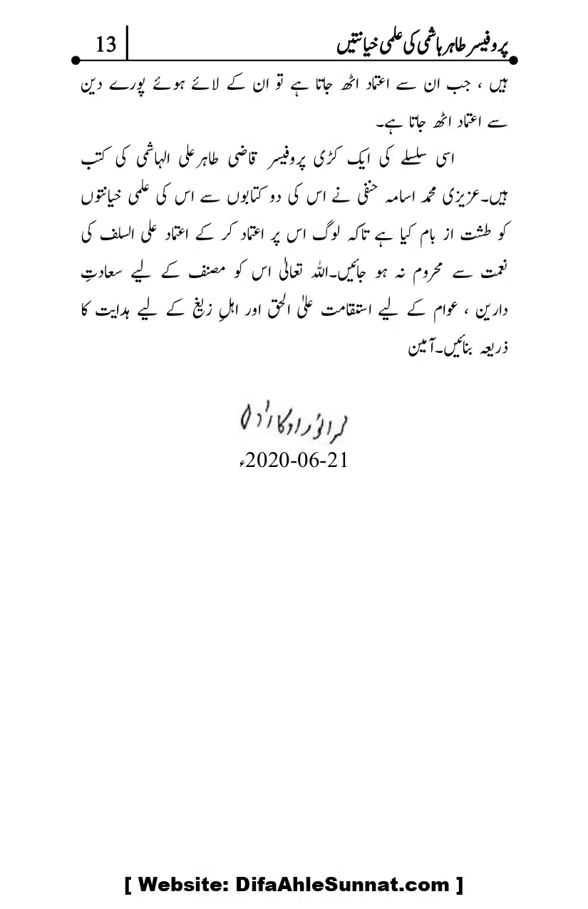 Professor-Tahir-Hashmi-Mamati-Firqa-ki-Ilmi-Hayanatain_page-0013