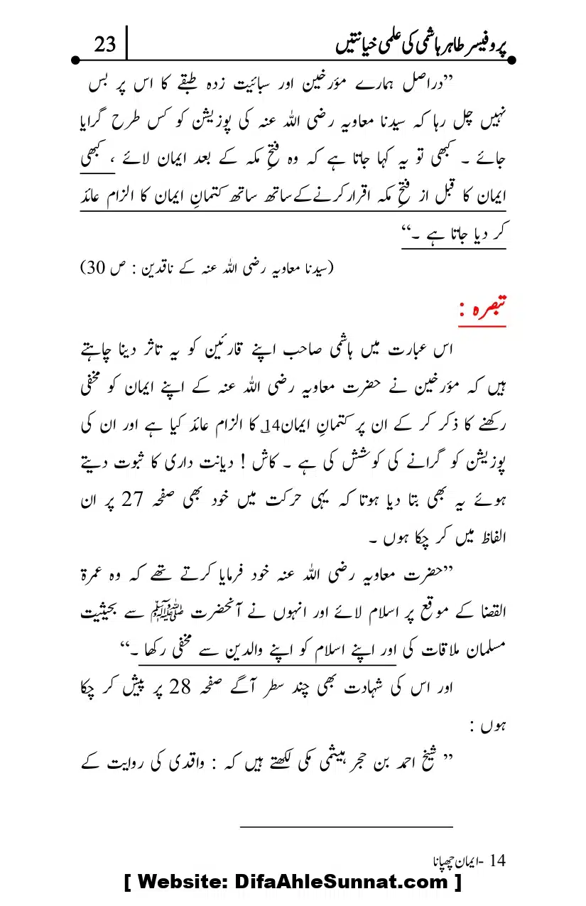 Professor-Tahir-Hashmi-Mamati-Firqa-ki-Ilmi-Hayanatain_page-0023