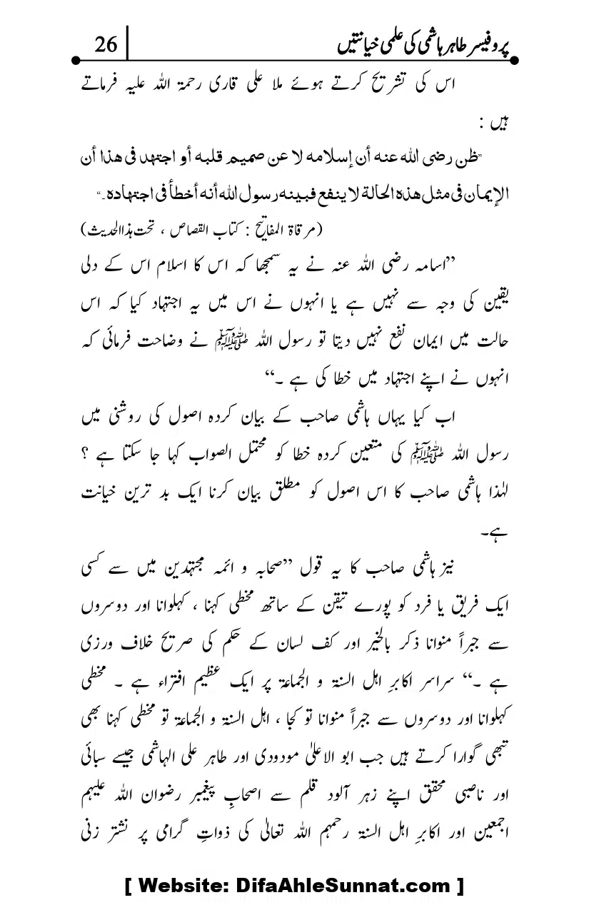Professor-Tahir-Hashmi-Mamati-Firqa-ki-Ilmi-Hayanatain_page-0026
