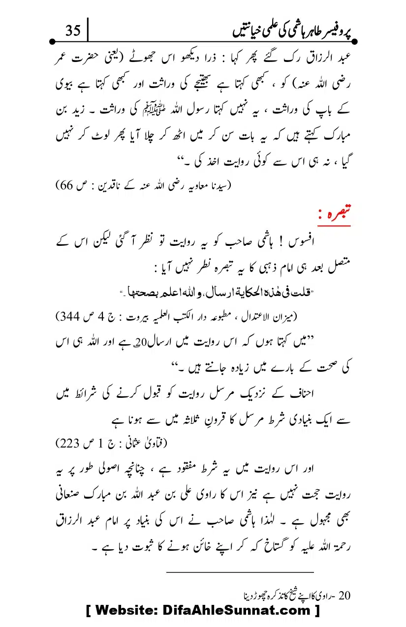 Professor-Tahir-Hashmi-Mamati-Firqa-ki-Ilmi-Hayanatain_page-0035