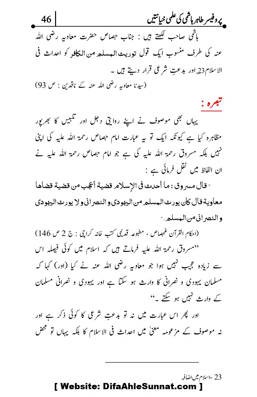 Professor-Tahir-Hashmi-Mamati-Firqa-ki-Ilmi-Hayanatain_page-0046