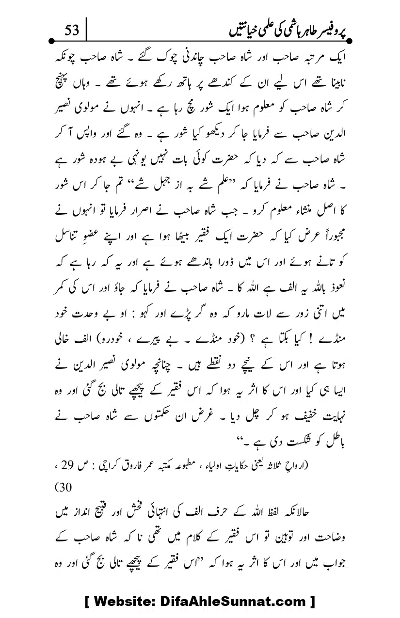 Professor-Tahir-Hashmi-Mamati-Firqa-ki-Ilmi-Hayanatain_page-0053