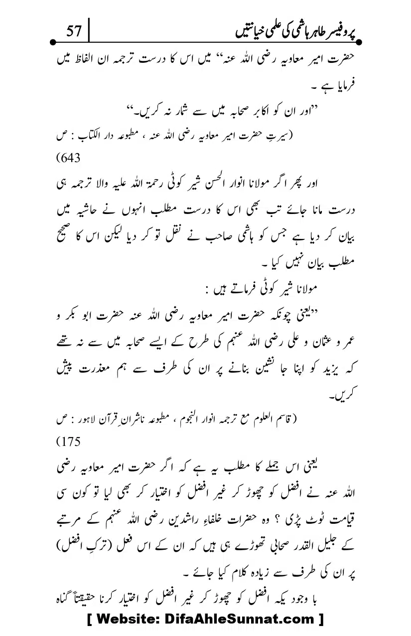 Professor-Tahir-Hashmi-Mamati-Firqa-ki-Ilmi-Hayanatain_page-0057