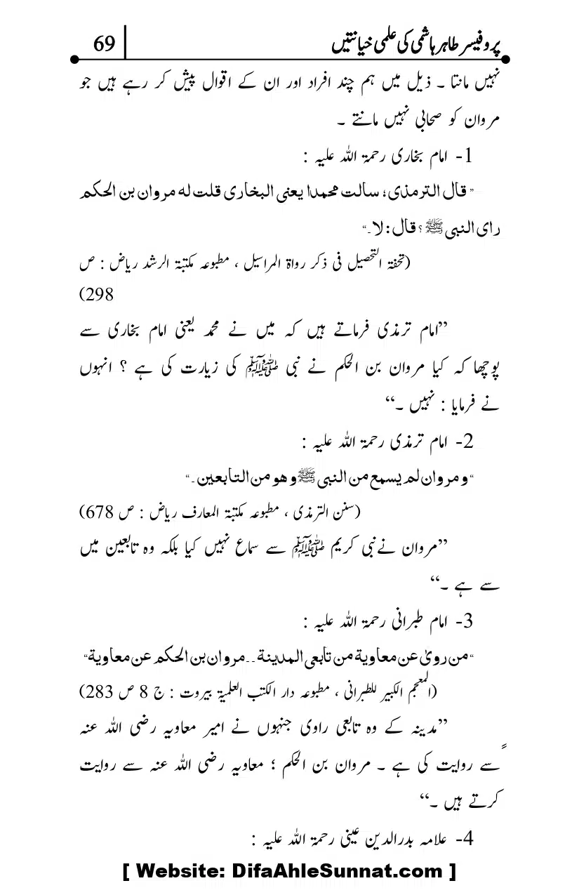Professor-Tahir-Hashmi-Mamati-Firqa-ki-Ilmi-Hayanatain_page-0069