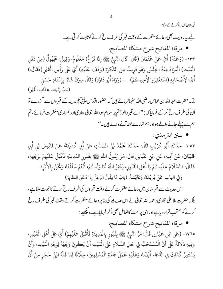 Qabarstan-main-Dua-Karne-ka-Hukum-page-00004