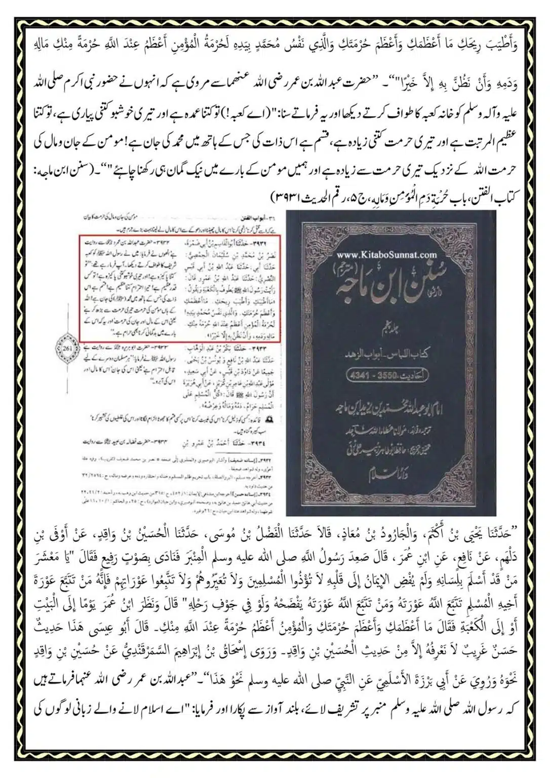 Kye-Rasoolullah-Qabar-ki-Miti-Arsh-se-Afzal-He_00005