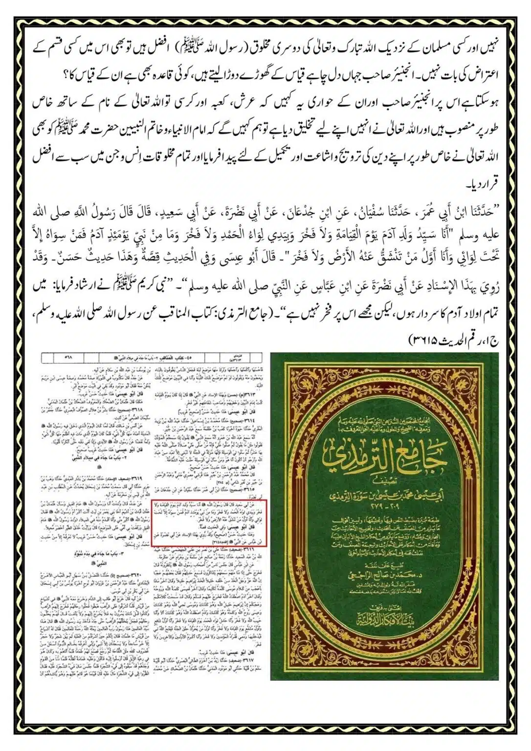 Kye-Rasoolullah-Qabar-ki-Miti-Arsh-se-Afzal-He_00013