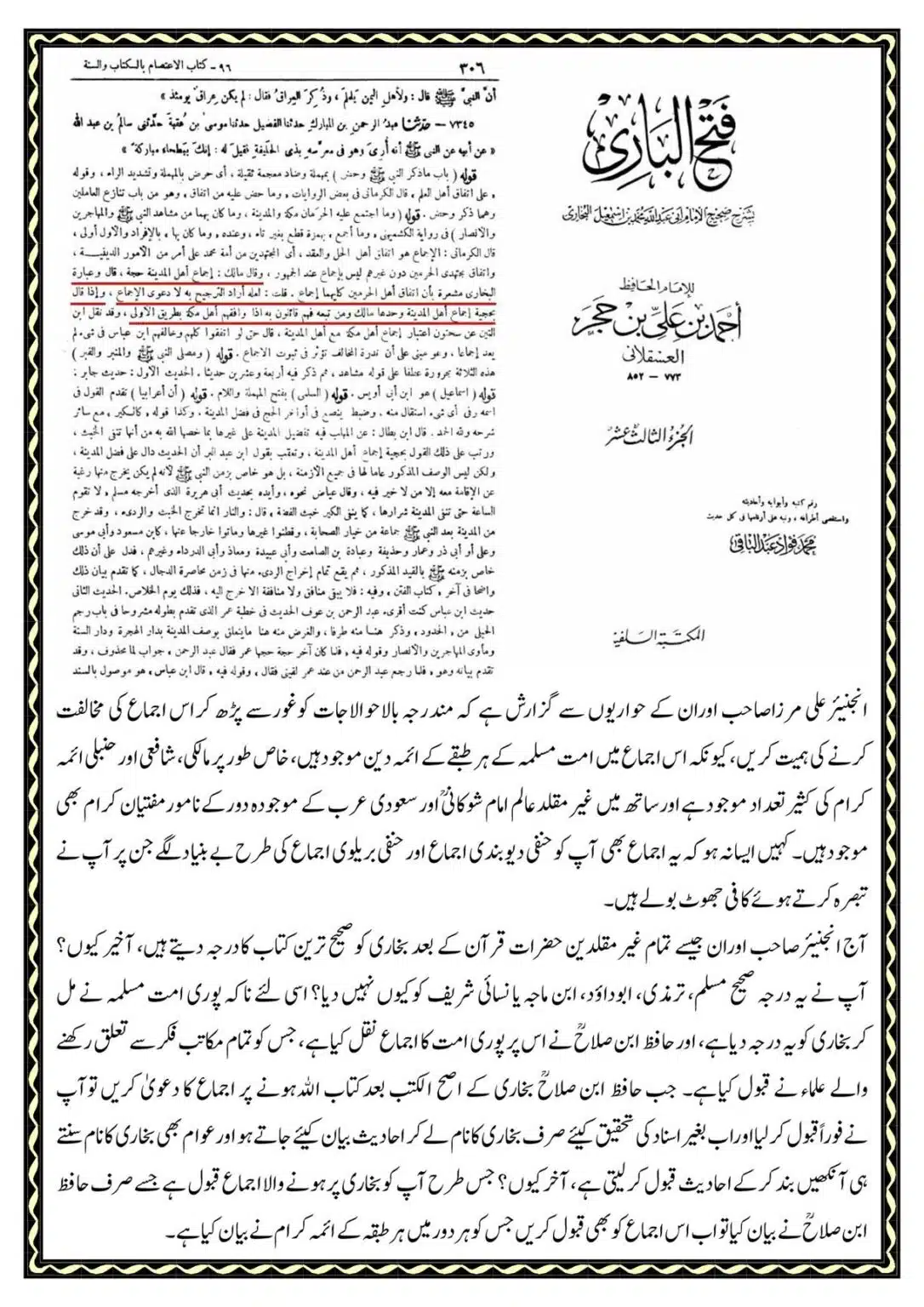 Kye-Rasoolullah-Qabar-ki-Miti-Arsh-se-Afzal-He_00068