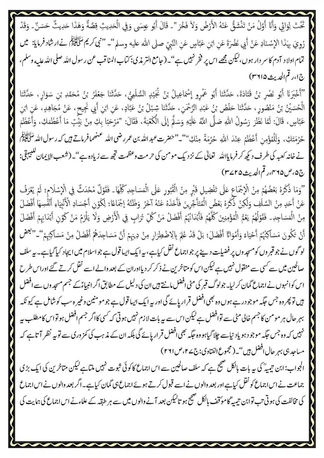Kye-Rasoolullah-Qabar-ki-Miti-Arsh-se-Afzal-He_00075