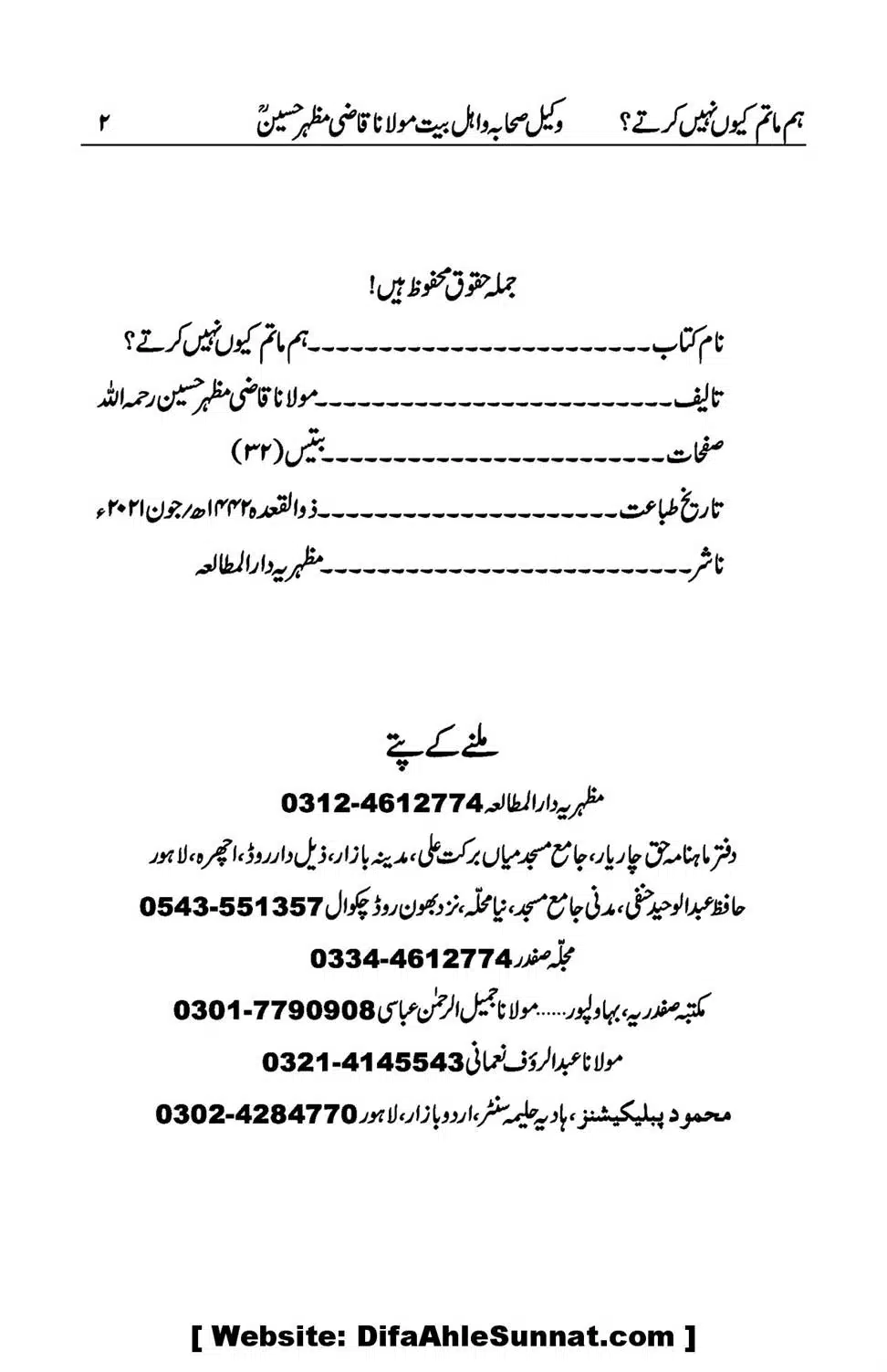 Hum-Matam-Kyoon-Nahin-Karte_00002