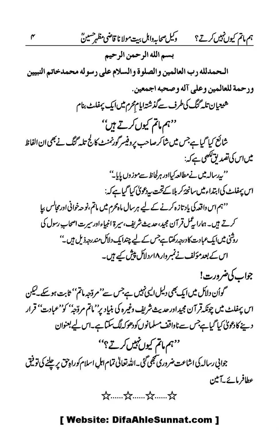 Hum-Matam-Kyoon-Nahin-Karte_00004