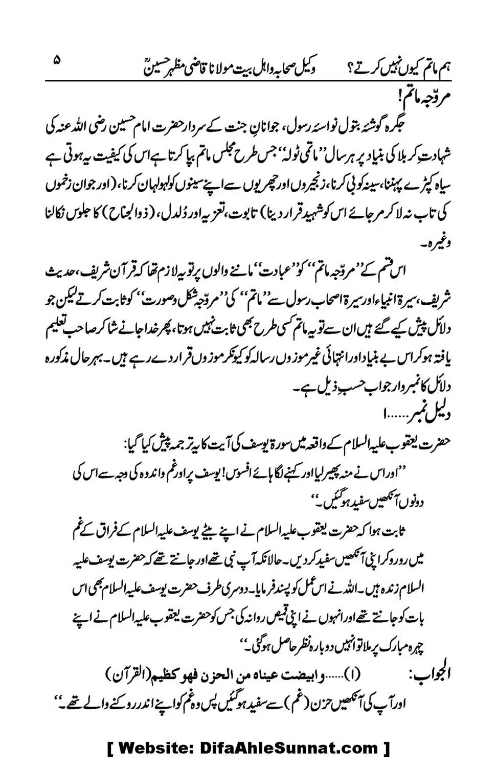 Hum-Matam-Kyoon-Nahin-Karte_00005