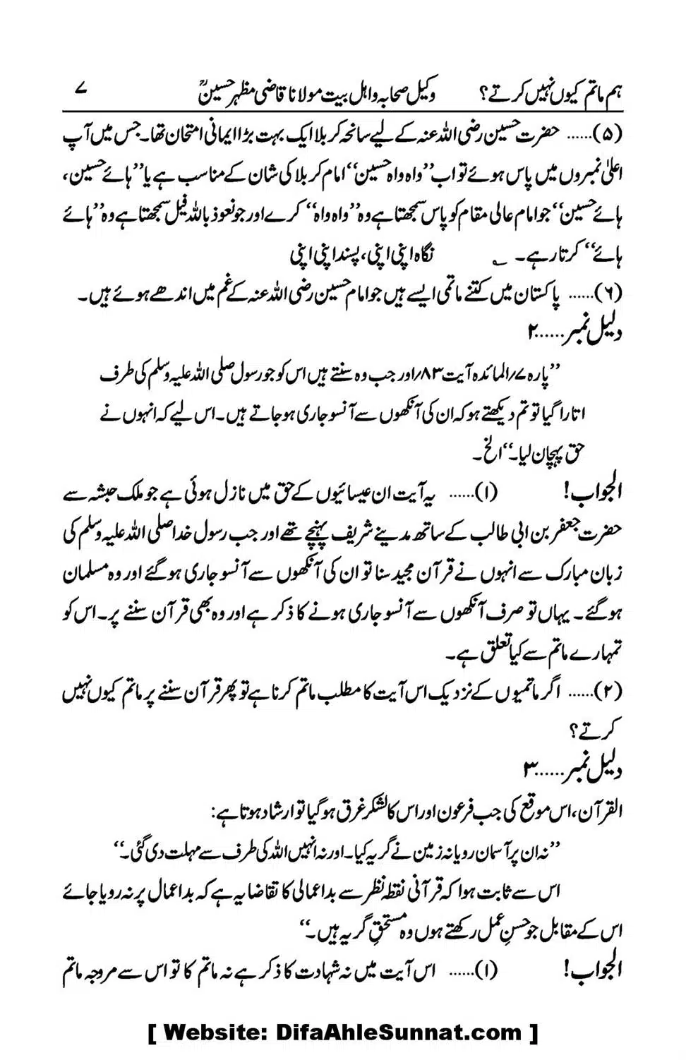 Hum-Matam-Kyoon-Nahin-Karte_00007