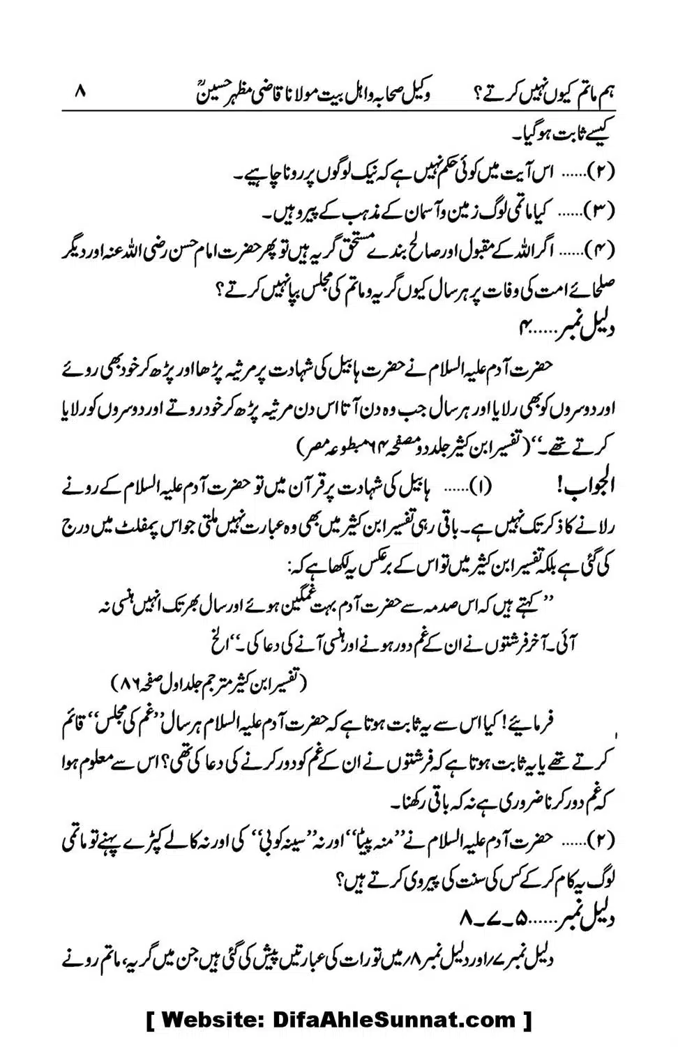 Hum-Matam-Kyoon-Nahin-Karte_00008