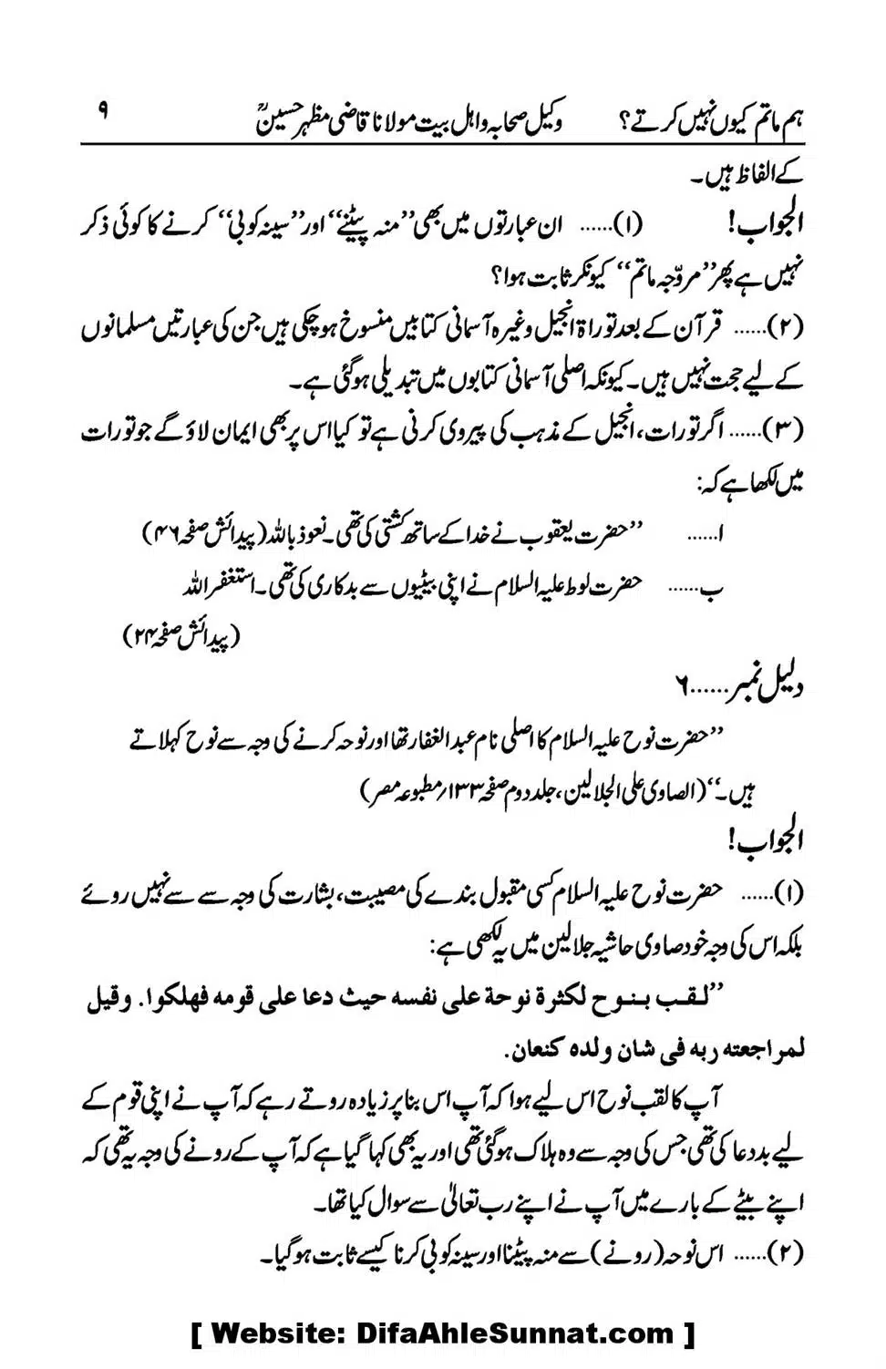 Hum-Matam-Kyoon-Nahin-Karte_00009