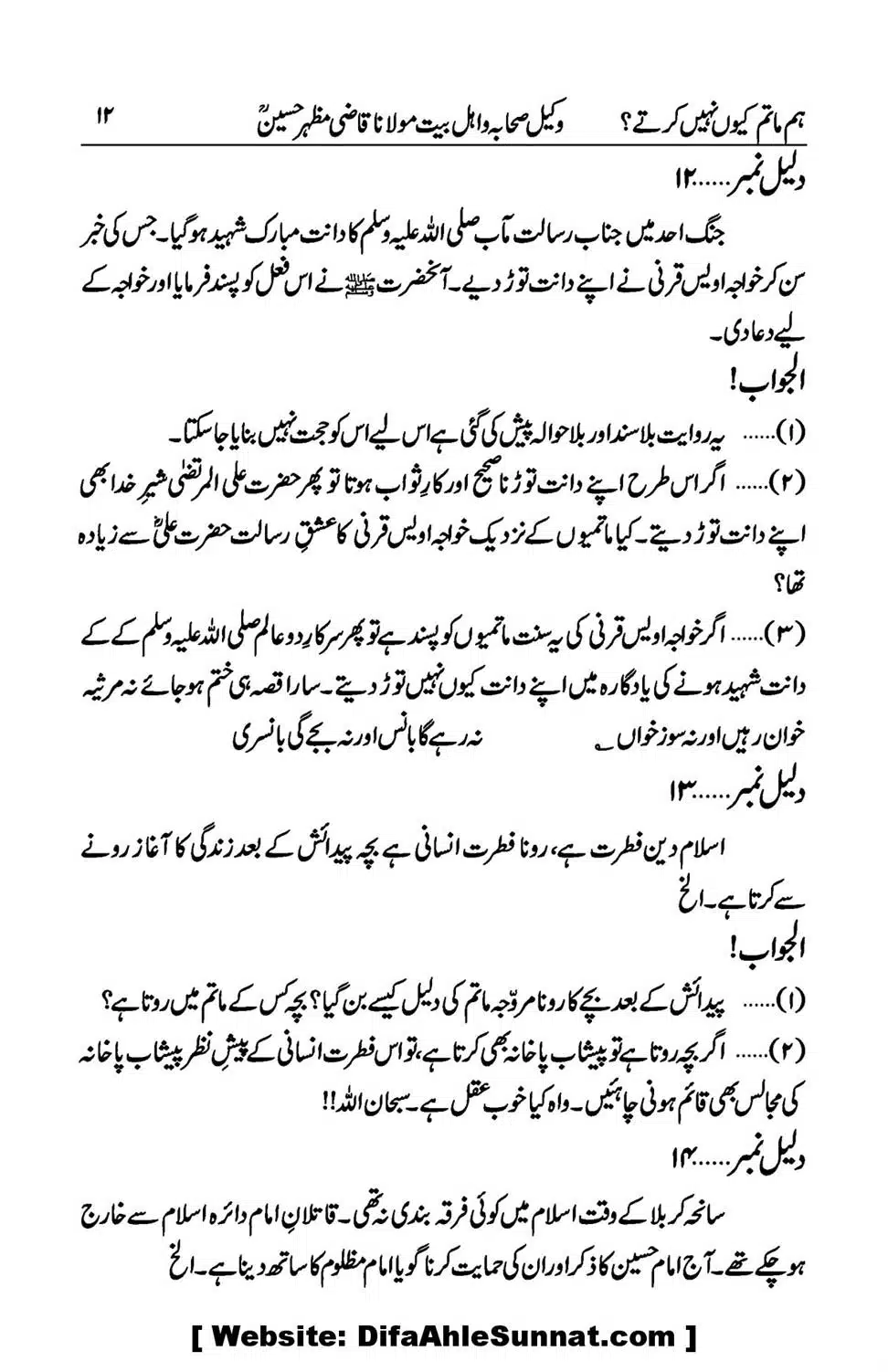 Hum-Matam-Kyoon-Nahin-Karte_00012
