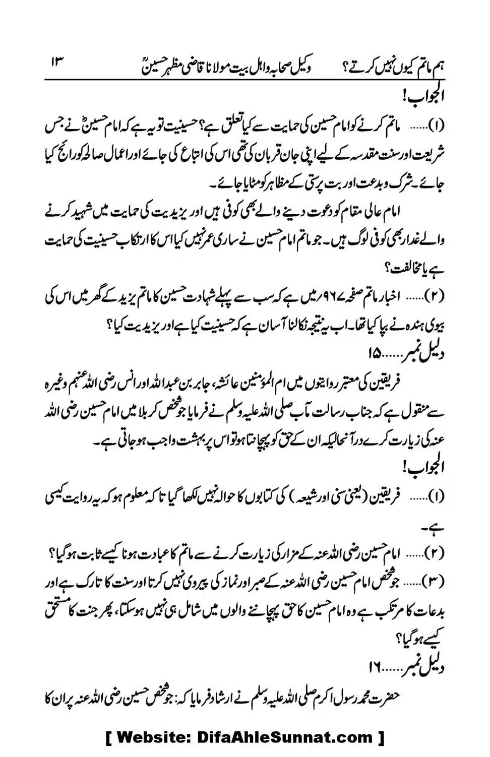 Hum-Matam-Kyoon-Nahin-Karte_00013