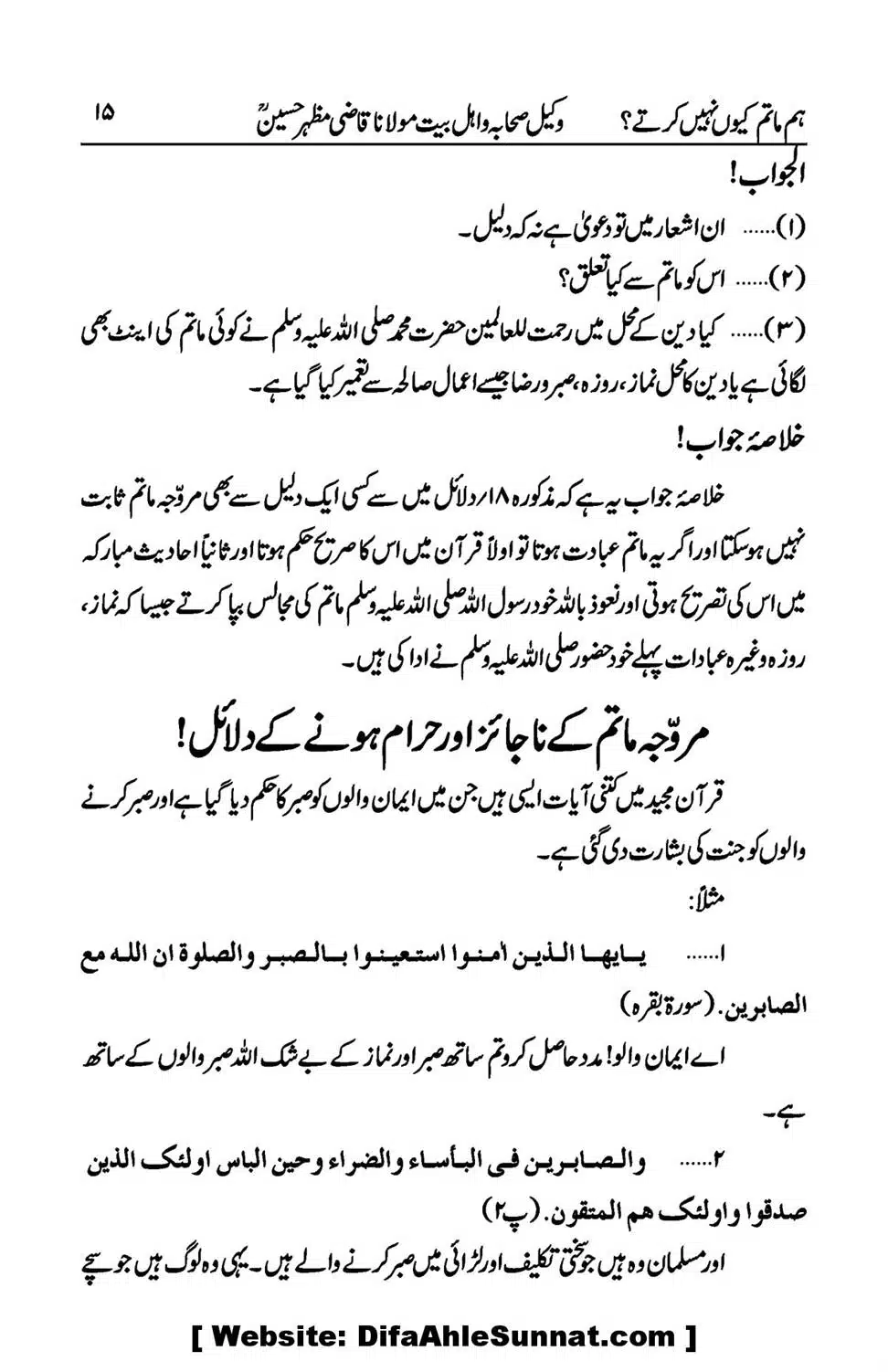 Hum-Matam-Kyoon-Nahin-Karte_00015