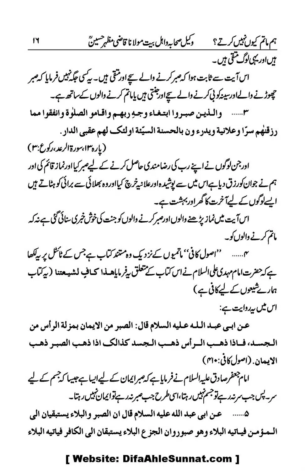 Hum-Matam-Kyoon-Nahin-Karte_00016